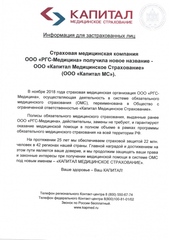 медицинское страхование спб на в о медицинское страхование спб на в о